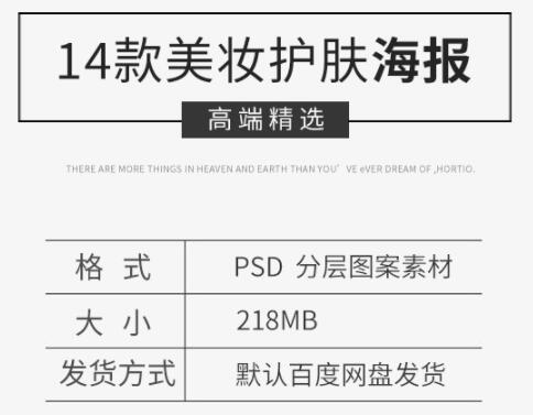 图片[2]-PS简约高端美妆化妆品护肤品活动宣传海报背景PSD设计素材模板图 - 163资源网-163资源网