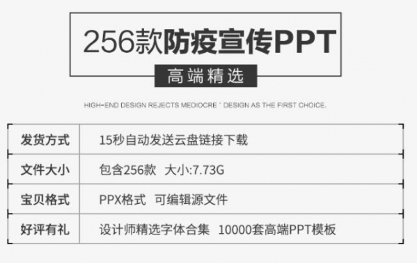 图片[2]-PPT模板肺炎疫情防疫防控新冠病毒疫苗接种开学企业宣传教育培训 - 163资源网-163资源网