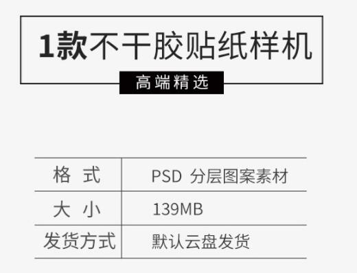 图片[2]-文创样机素材卡通自定义半透明贴纸不干胶设计贴图样机效果图PSD - 163资源网-163资源网