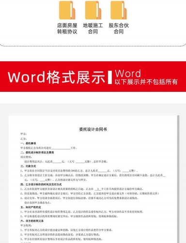 图片[5]-合同协议书电子模板合伙投资融资租赁经营股权餐饮范本word文档 - 163资源网-163资源网