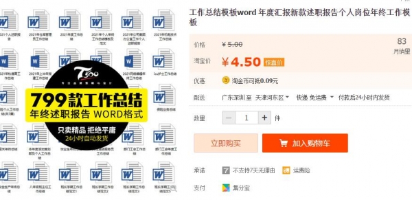 工作总结模板word 年度汇报新款述职报告个人岗位年终工作模板 - 163资源网-163资源网