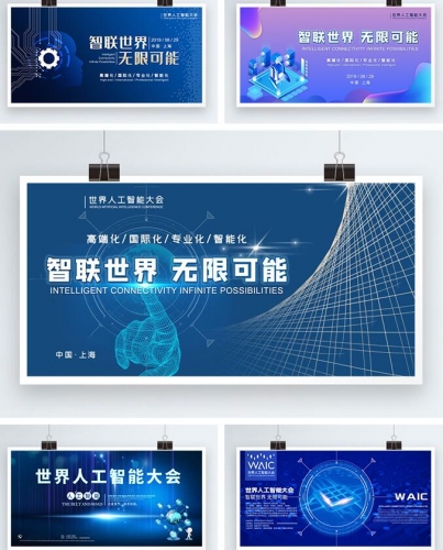 图片[3]-科技人工智能区块链海报KV主视觉展板banner背景psd设计素材模板 - 163资源网-163资源网