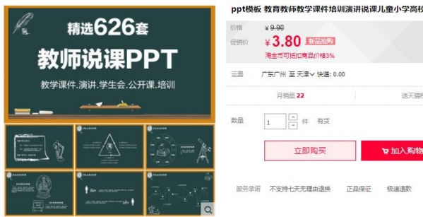 ppt模板 教育教师教学课件培训演讲说课儿童小学高校设计素材模版 - 163资源网-163资源网