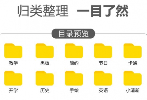 图片[3]-ppt模板 教育教师教学课件培训演讲说课儿童小学高校设计素材模版 - 163资源网-163资源网