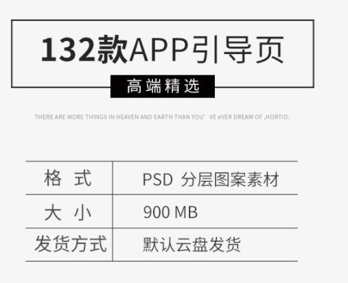 图片[2]-ui引导页手机APP移动端软件UI界面启动页PSD扁平化插图设计模板 - 163资源网-163资源网