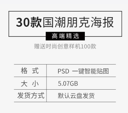 图片[2]-赛博朋克风国潮创意宣传未来科技霓虹都市海报插画PSD设计素材 - 163资源网-163资源网