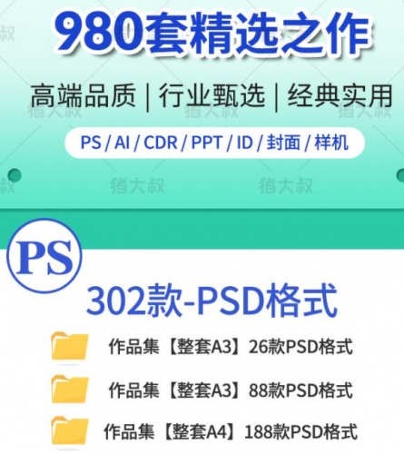 图片[3]-作品集ai模板ppt排版 cdr面试psd素材ui工业环艺设计a4封面a3素材 - 163资源网-163资源网