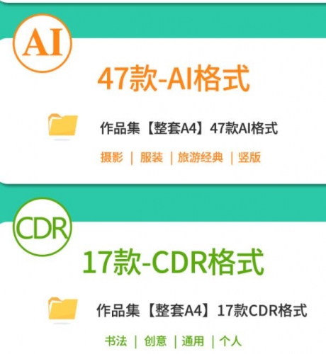 图片[4]-作品集ai模板ppt排版 cdr面试psd素材ui工业环艺设计a4封面a3素材 - 163资源网-163资源网