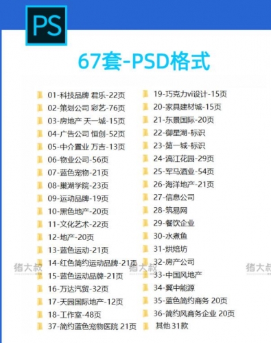 图片[3]-企业视觉识别品牌vi手册模板AI作品集作业CDR设计PSD样机ID素材 - 163资源网-163资源网