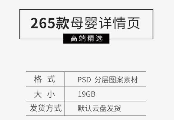 图片[2]-淘宝电商母婴儿童玩具类目产品商品详情页模板PSD分层设计素材 - 163资源网-163资源网