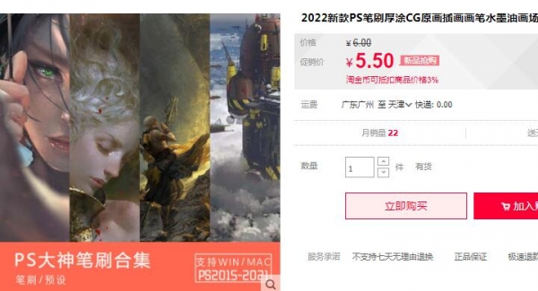 2022新款PS笔刷厚涂CG原画插画画笔水墨油画场景人物大神笔刷素材 - 163资源网-163资源网