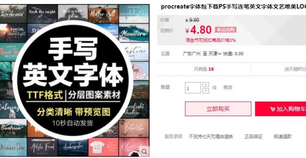 procreate字体包下载PS手写连笔英文字体文艺唯美LOGO设计素材 - 163资源网-163资源网