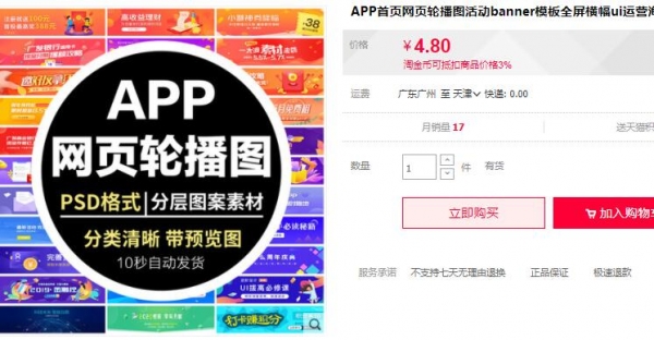 APP首页网页轮播图活动banner模板全屏横幅ui运营海报PSD设计素材 - 163资源网-163资源网