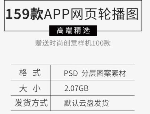 图片[2]-APP首页网页轮播图活动banner模板全屏横幅ui运营海报PSD设计素材 - 163资源网-163资源网