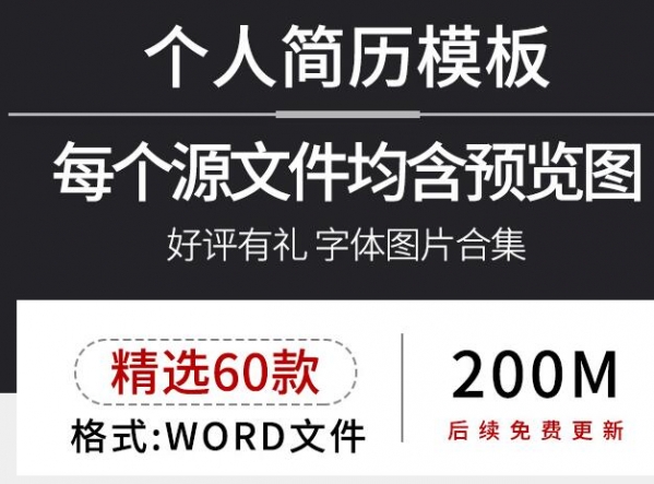 图片[2]-高端应届新毕业生大学生应聘求职中文简历电子版word文档设计模板 - 163资源网-163资源网