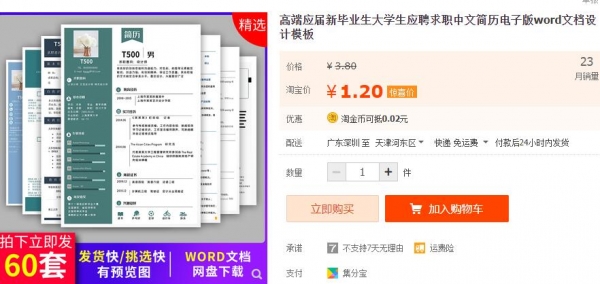 高端应届新毕业生大学生应聘求职中文简历电子版word文档设计模板 - 163资源网-163资源网