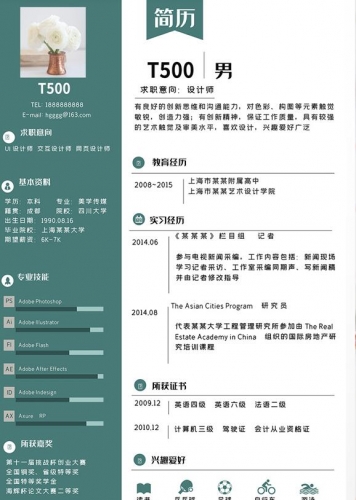 图片[3]-高端应届新毕业生大学生应聘求职中文简历电子版word文档设计模板 - 163资源网-163资源网