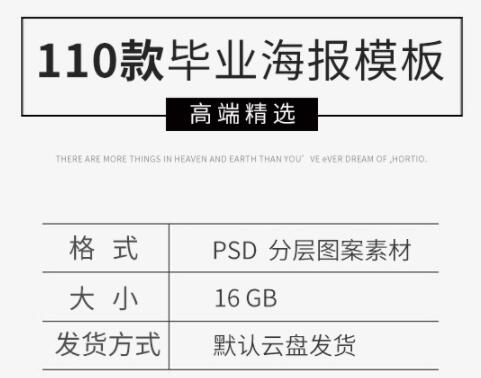 图片[2]-新款青春季海报同学纪念校园典礼背景展板宣传单优惠活动PSD平面 - 163资源网-163资源网