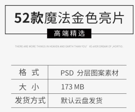 图片[2]-梦话魔法金色亮片金沙粉飞舞影楼XZ摄影后期JPG合成素材模板 - 163资源网-163资源网