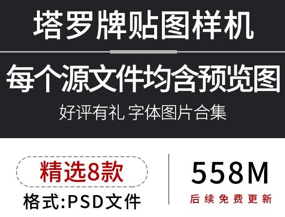 图片[2]-塔罗牌**卡片卡牌VI展示智能贴图设计效果纸牌样机psd素材模板 - 163资源网-163资源网