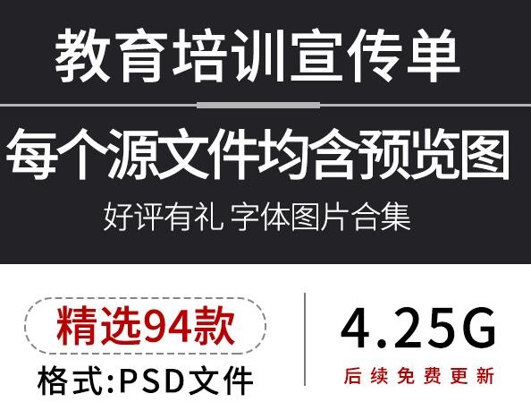 图片[2]-暑期教育机构辅导班音乐绘画招生正反两面宣传单广告PSD设计素材 - 163资源网-163资源网