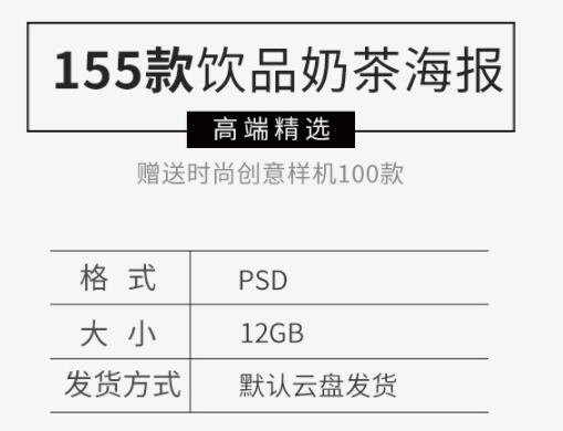 图片[2]-饮品冷饮店奶茶咖啡果汁甜品新品促销宣传海报模板PSD设计素材ps - 163资源网-163资源网