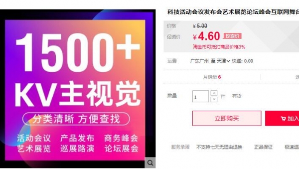 科技活动会议发布会艺术展览论坛峰会互联网舞台KV主视觉模板展板 - 163资源网-163资源网