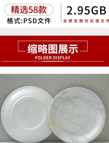 图片[2]-创意欧式餐饮餐具陶瓷盘子碗筷子茶具VI贴图样机psd设计素材模板 - 163资源网-163资源网