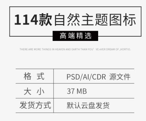 图片[2]-新彩色公园大自然动物昆虫植物花朵PNG/AI/cdr免抠矢量图标UI模板 - 163资源网-163资源网