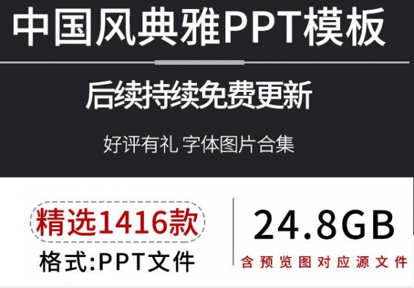 图片[2]-中国风古风雅致ppt模板水墨鎏金仙鹤祥云山水商务动态工作ppt素材 - 163资源网-163资源网