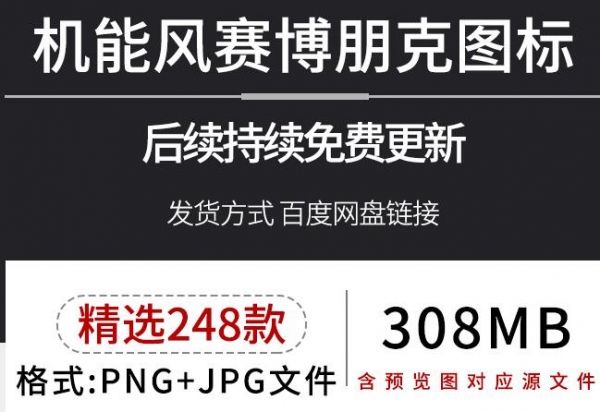 图片[2]-图标图形标签赛博朋克机能风科技风信息HUD装饰元素png免抠素材 - 163资源网-163资源网