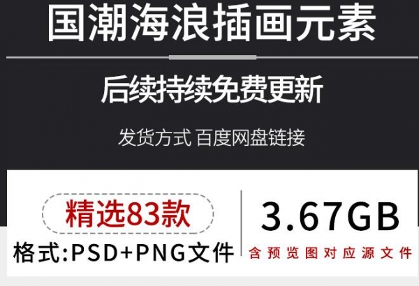 图片[2]-中国风国潮海浪大波浪背景装饰浪花图案元素PSD分层png设计素材ai - 163资源网-163资源网