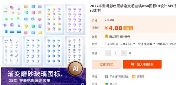 2022半透明彩色磨砂渐变毛玻璃icon图标UI设计APP系统应用psd素材 - 163资源网-163资源网