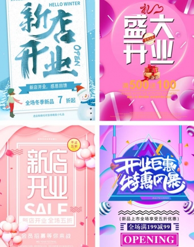 图片[4]-创意商场开业庆典活动宣传促销广告活动DM宣传单PSD设计素材模板 - 163资源网-163资源网