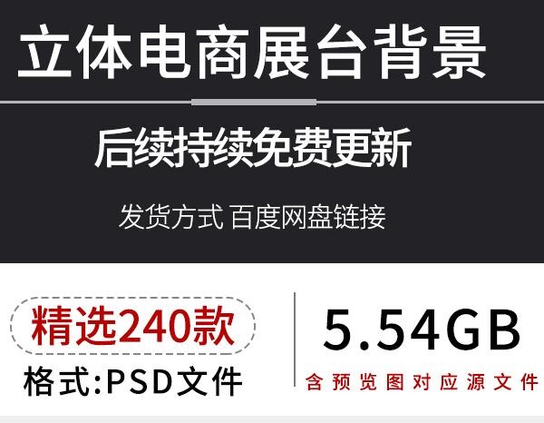 图片[2]-电商展台背景立体场景空间产品宣传展示海报主图PSD设计素材模板 - 163资源网-163资源网