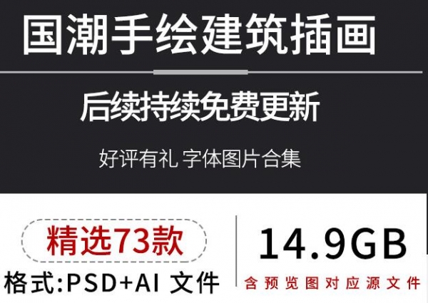 图片[2]-国潮中国风山水仙鹤古建筑风景装饰传统背景图案设计模板素材psd - 163资源网-163资源网