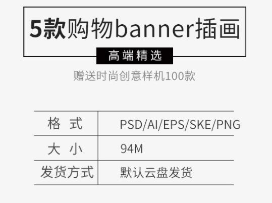 图片[2]-ui界面时尚电子商务购物网页banner活动海ai设计插画psd素材模板 - 163资源网-163资源网