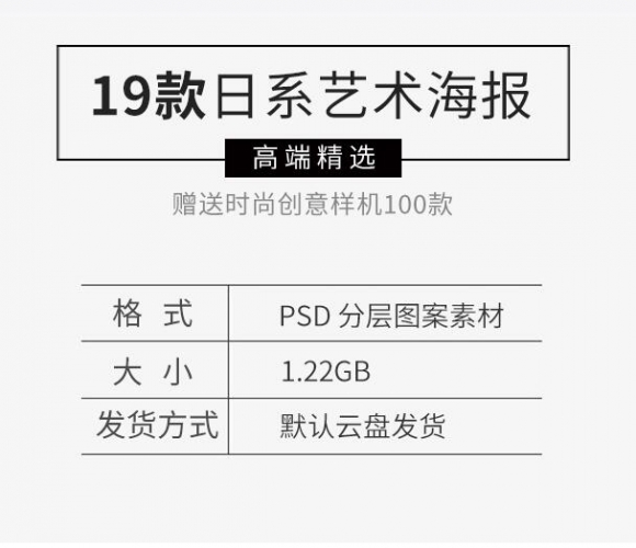 图片[2]-日系艺术设计PS海报宣传模板作品集美术展PSD分层设计素材模板 - 163资源网-163资源网