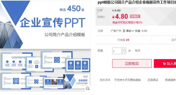 ppt模板公司简介产品介绍企业画册宣传工作项目汇报商务招聘培训 - 163资源网-163资源网