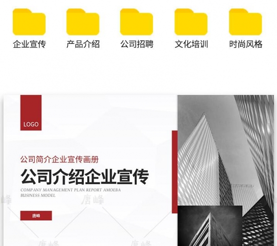 图片[3]-ppt模板公司简介产品介绍企业画册宣传工作项目汇报商务招聘培训 - 163资源网-163资源网