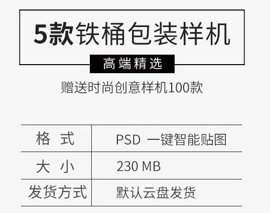 图片[2]-奶粉包装铁罐子圆桶食品包装效果展示PSD智能贴图样机PS设计素材 - 163资源网-163资源网