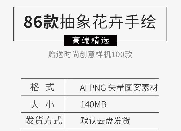 图片[2]-清新北欧手绘抽象花卉蝴蝶几何图形线条PNG免扣ai矢量设计素材 - 163资源网-163资源网