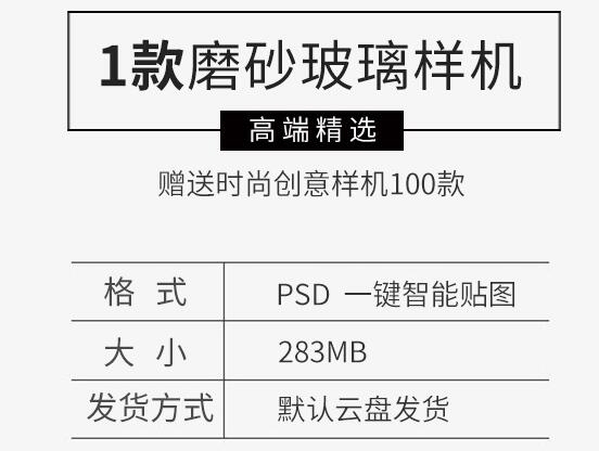 图片[2]-潮流机能风炫酷街头磨砂质感透明玻璃展示效果图样机PSD设计素材 - 163资源网-163资源网