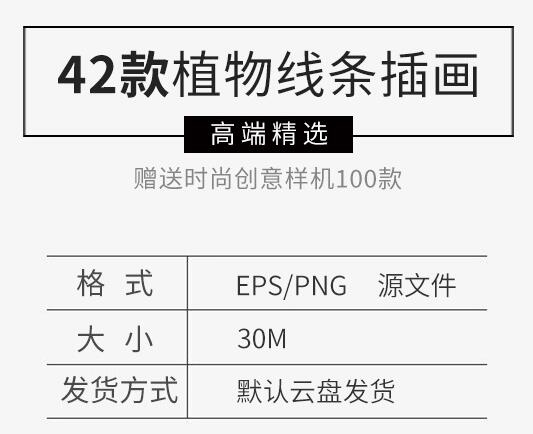 图片[2]-可爱抽象植物手绘艺术线条风图案背景ai设计矢量插画png素材模板 - 163资源网-163资源网