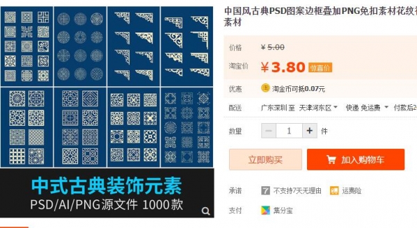 中国风古典PSD图案边框叠加PNG免扣素材花纹祥云AI矢量装饰素材 - 163资源网-163资源网