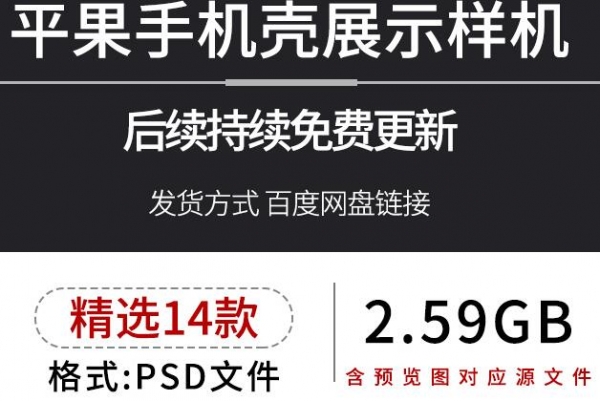 图片[2]-平果手机壳保护套logo标志图案手机品牌提案展示样机psd设计素材 - 163资源网-163资源网