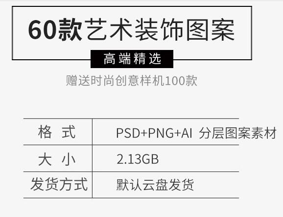 图片[2]-简约艺术装饰图案织物印刷PSD活动海报AI菜单产品包装PNG底纹背景 - 163资源网-163资源网