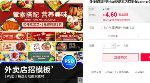 外卖餐饮团购小龙虾商家店招美食banner促销海报设计模板PSD素材 - 163资源网-163资源网