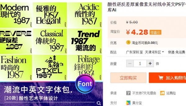 酸性逆反差厚重像素无衬线中英文PS字体包下载海报作品标题字库Ai - 163资源网-163资源网