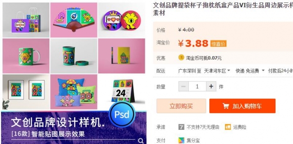 文创品牌提袋杯子抱枕纸盒产品VI衍生品周边展示样机PSD设计素材 - 163资源网-163资源网